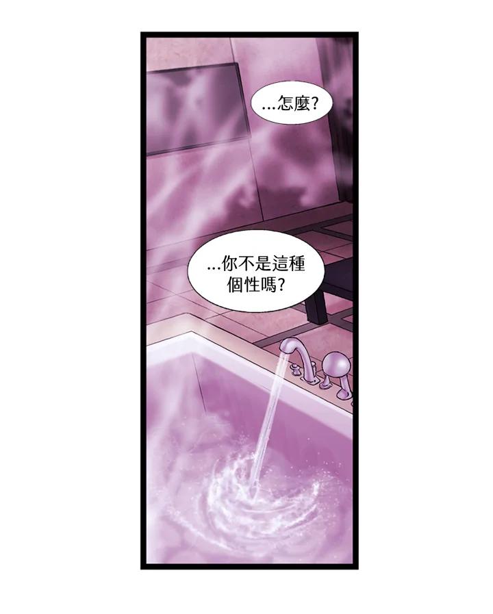 《拯救萝伦丝》第27话 第70页
