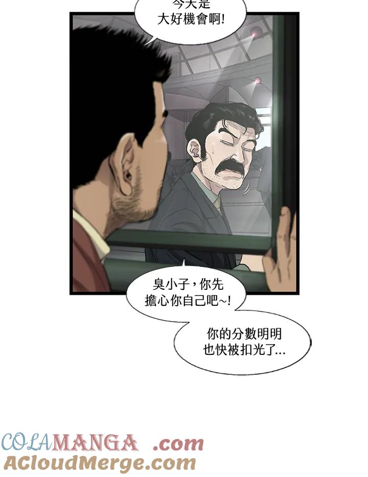 《拯救萝伦丝》第27话 第13页