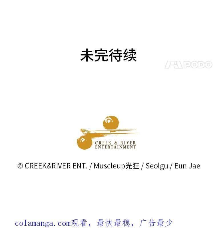 《金牌设计师》27.更进一步 第99页
