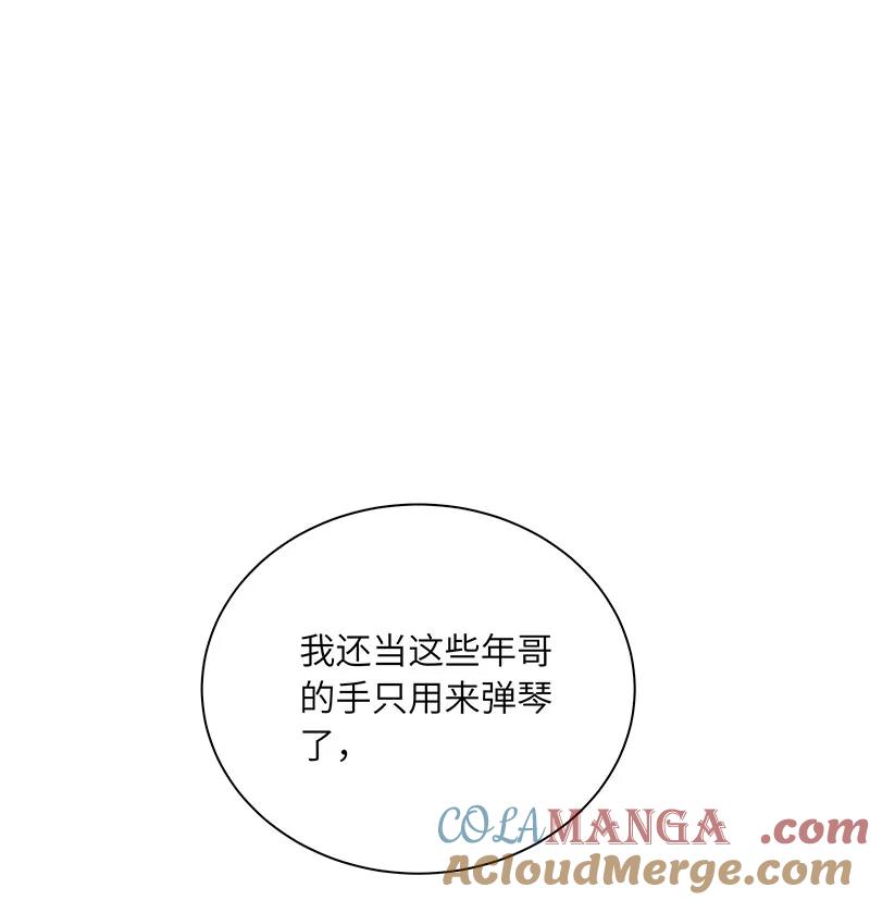 《镜花殇》[第28话] 护花使者 第13页
