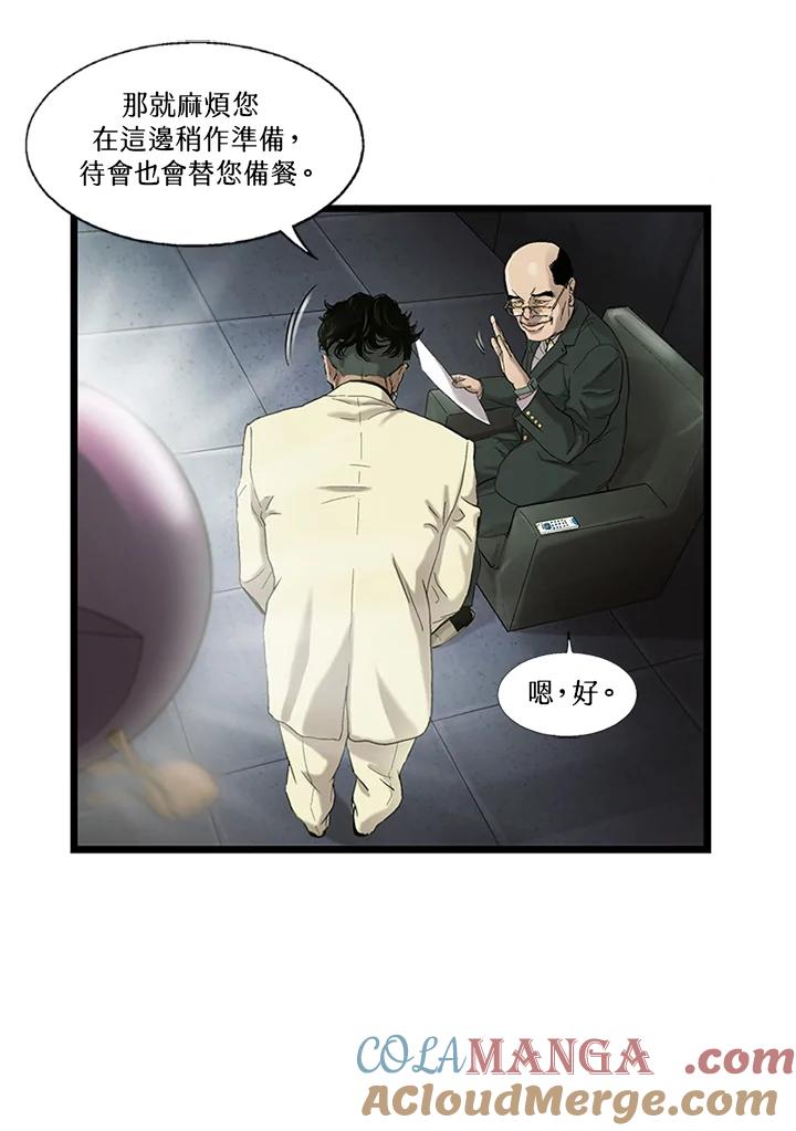 《拯救萝伦丝》第27话 第45页