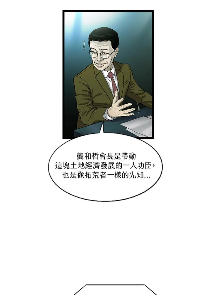 《拯救萝伦丝》第27话 第40页