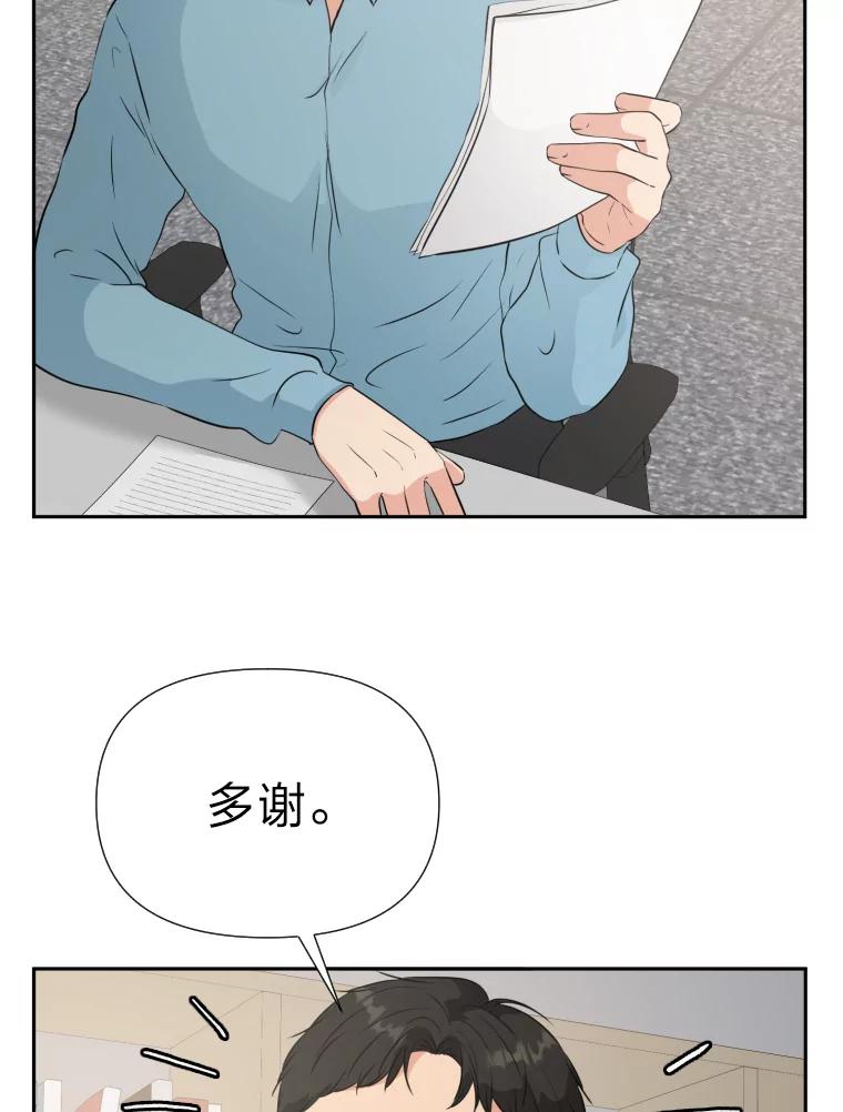 《金牌设计师》27.更进一步 第5页