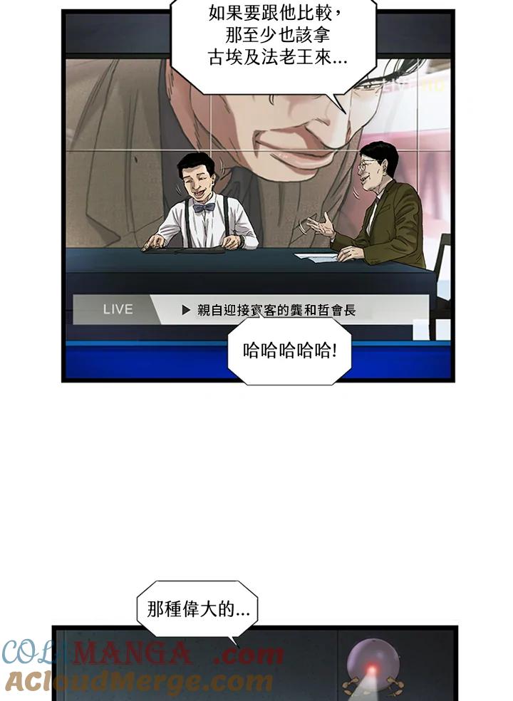 《拯救萝伦丝》第27话 第41页