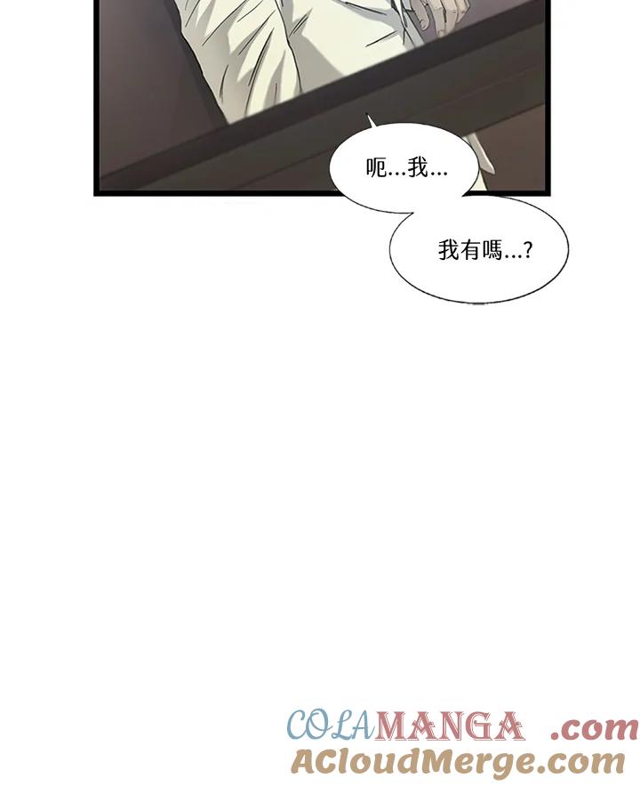《拯救萝伦丝》第27话 第69页
