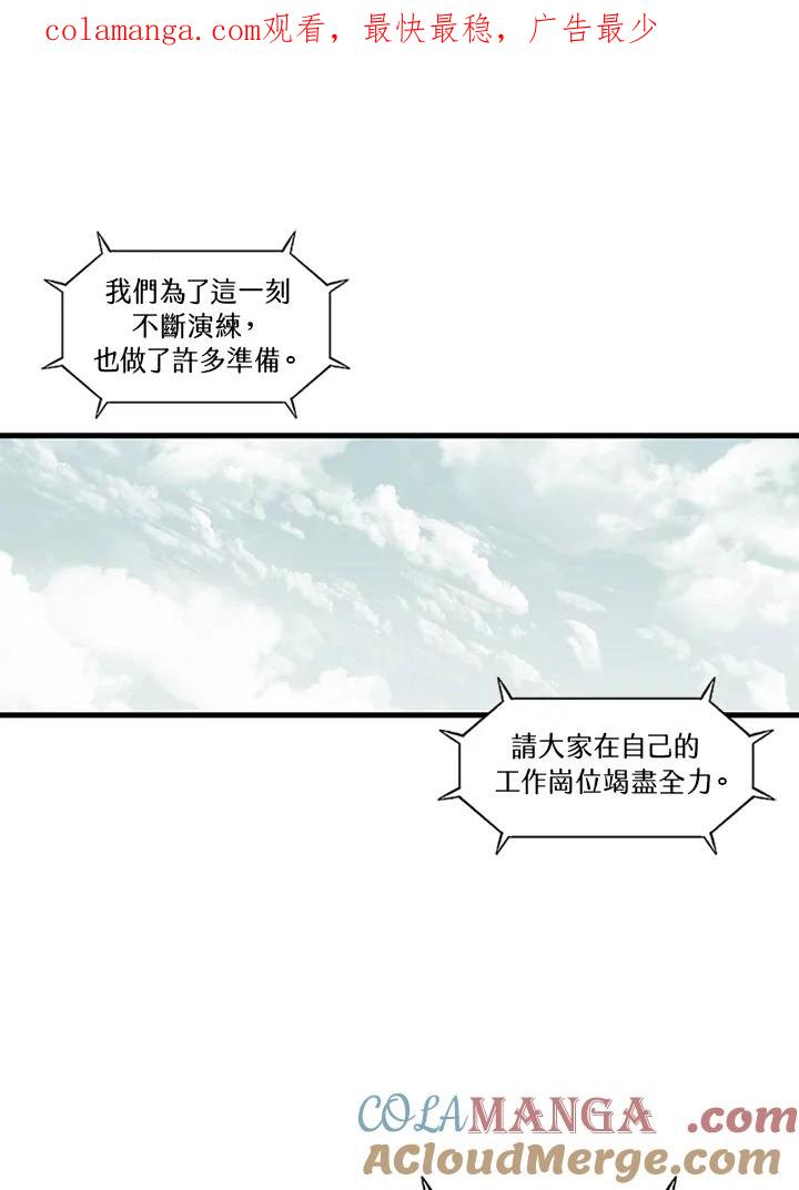 《拯救萝伦丝》第27话 第1页