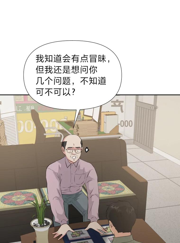 《金牌设计师》27.更进一步 第39页