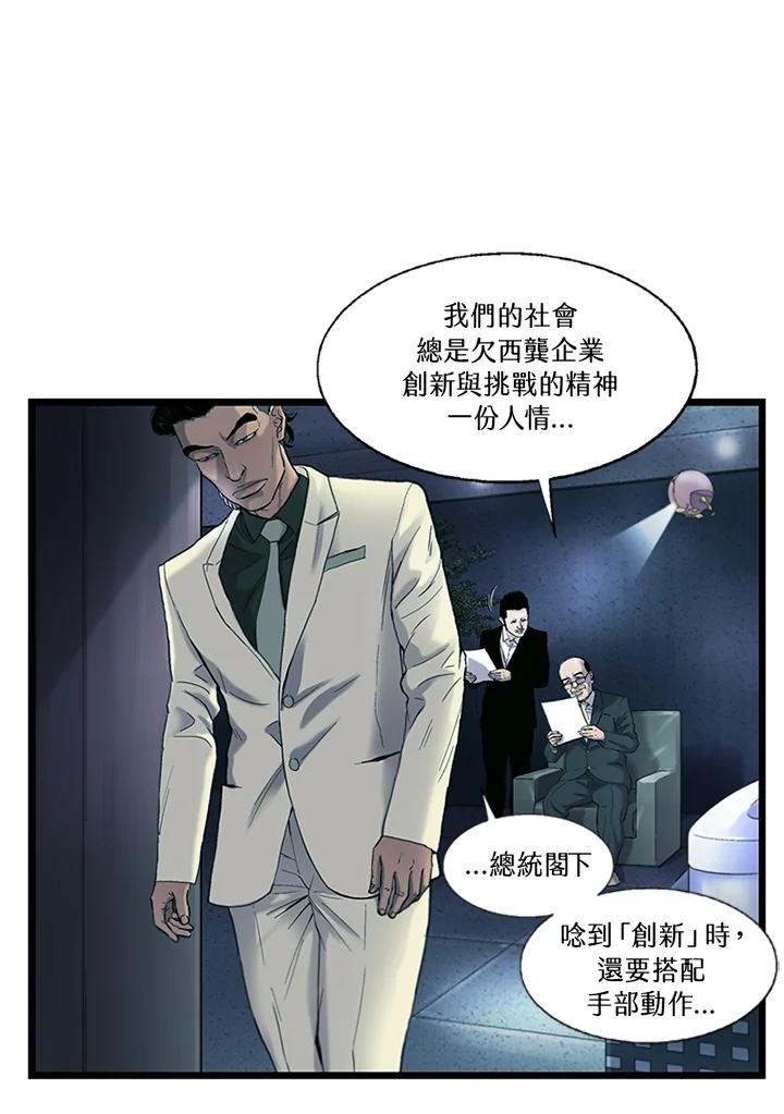 《拯救萝伦丝》第27话 第46页