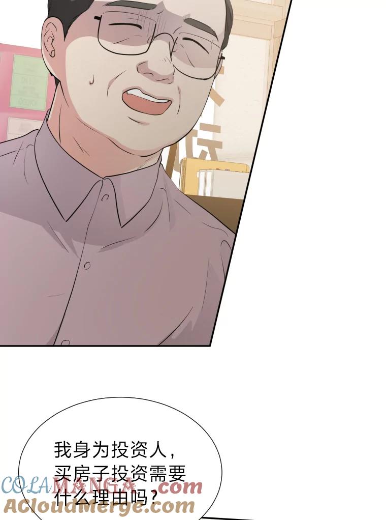 《金牌设计师》27.更进一步 第43页