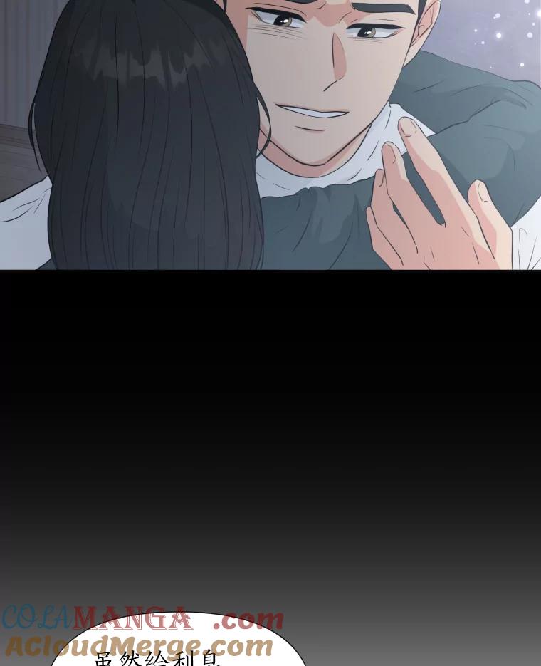 《金牌设计师》27.更进一步 第13页