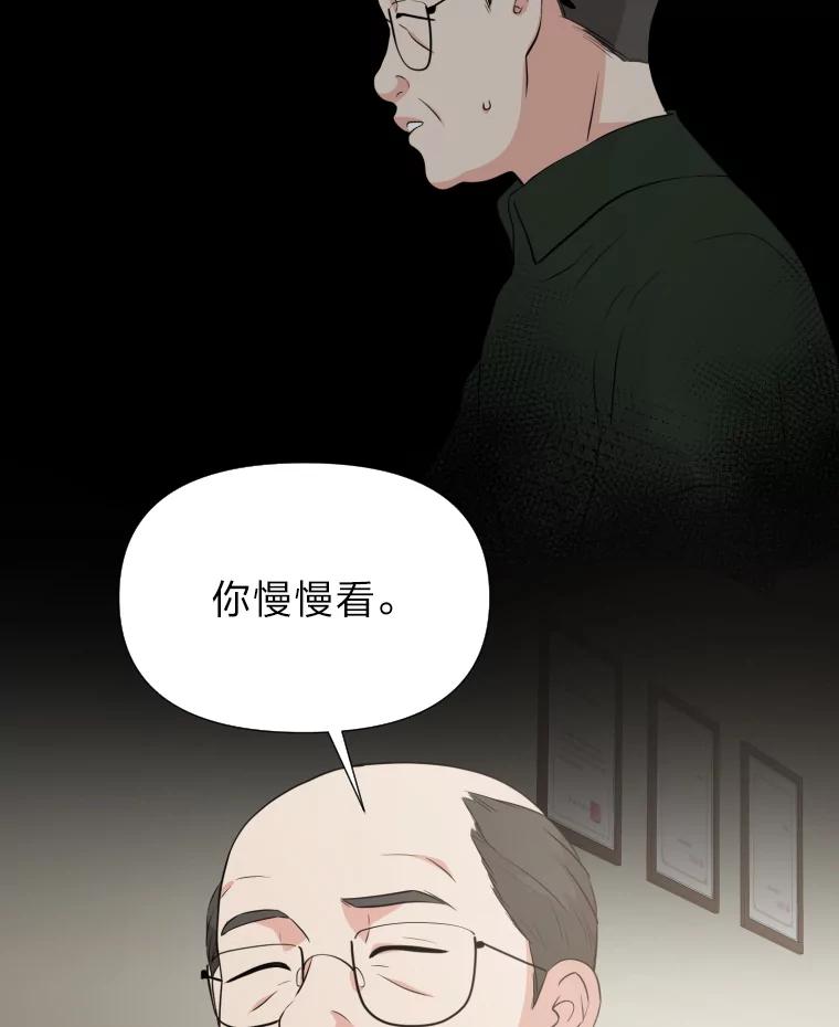 《金牌设计师》27.更进一步 第23页