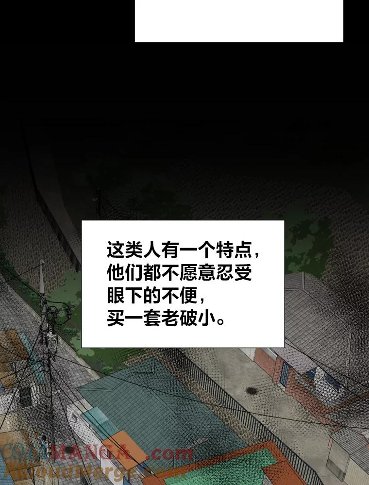 《金牌设计师》27.更进一步 第34页
