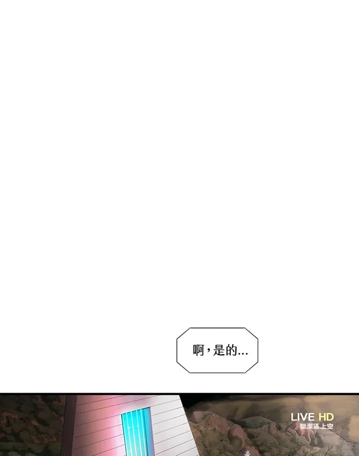 《拯救萝伦丝》第27话 第28页