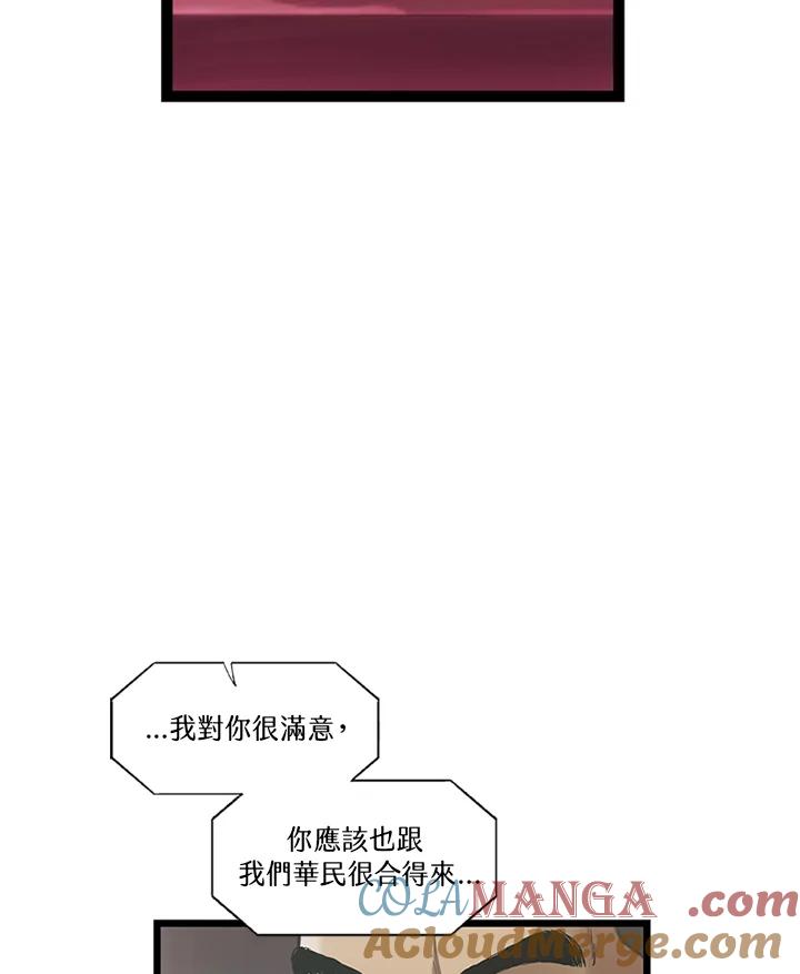 《拯救萝伦丝》第27话 第65页