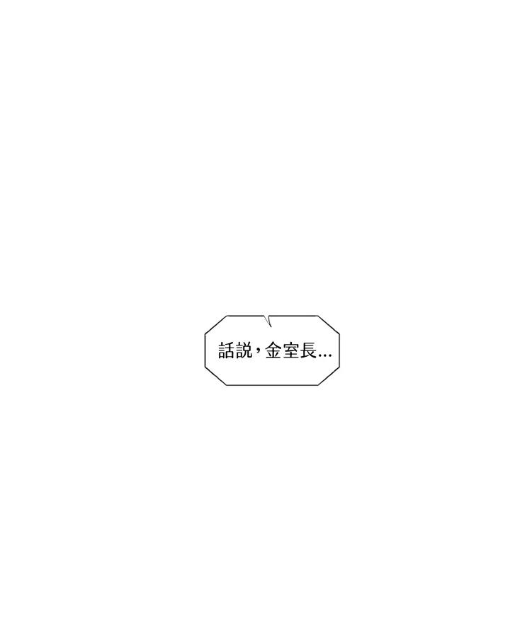 《拯救萝伦丝》第27话 第75页