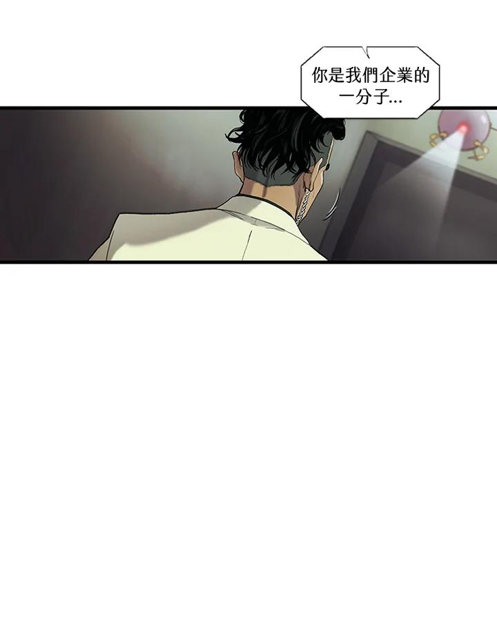 《拯救萝伦丝》第27话 第76页