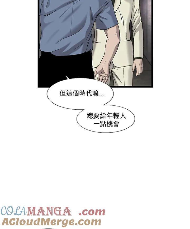 《拯救萝伦丝》第27话 第105页