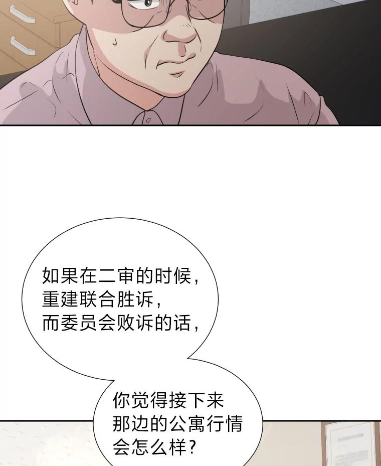 《金牌设计师》27.更进一步 第51页