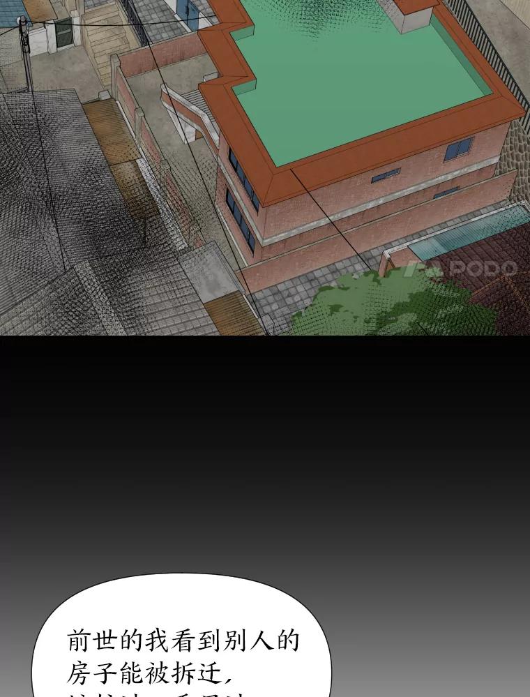 《金牌设计师》27.更进一步 第35页