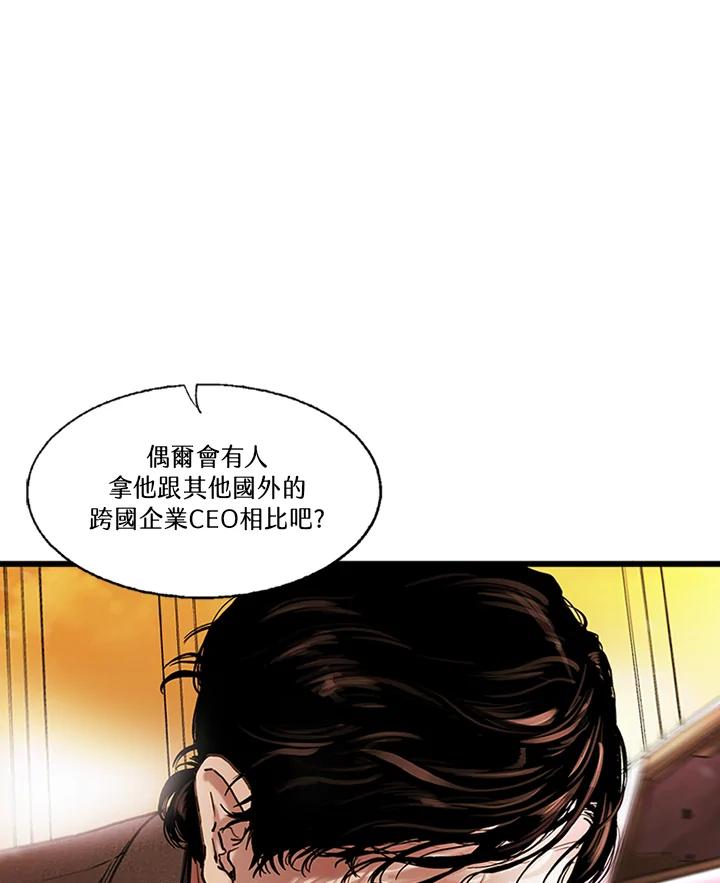 《拯救萝伦丝》第27话 第38页