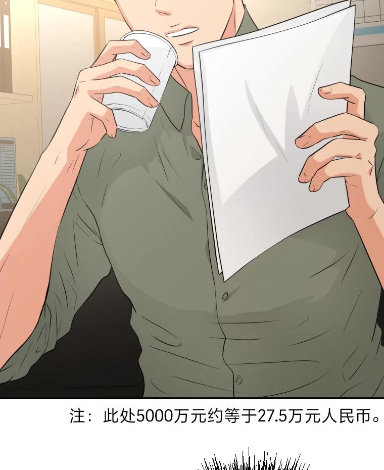 《金牌设计师》27.更进一步 第20页