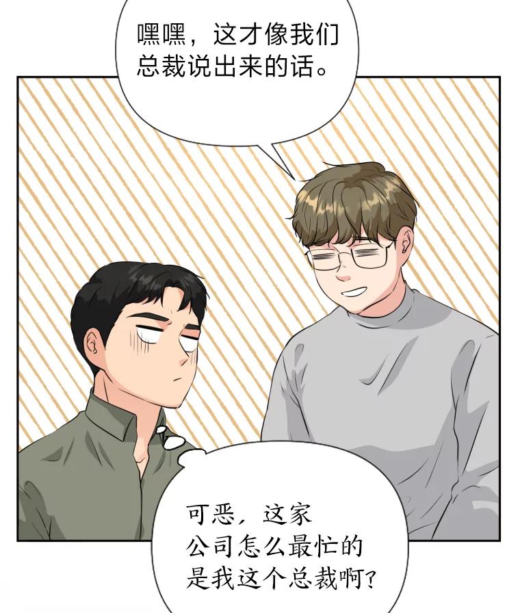 《金牌设计师》27.更进一步 第77页