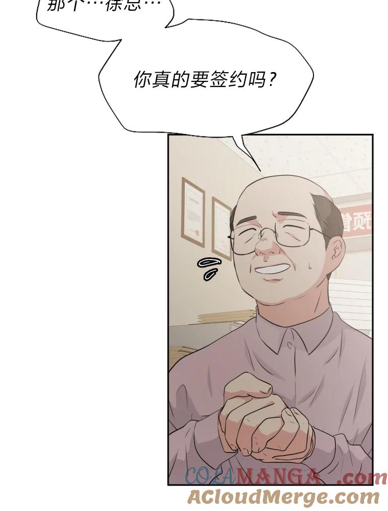 《金牌设计师》27.更进一步 第37页