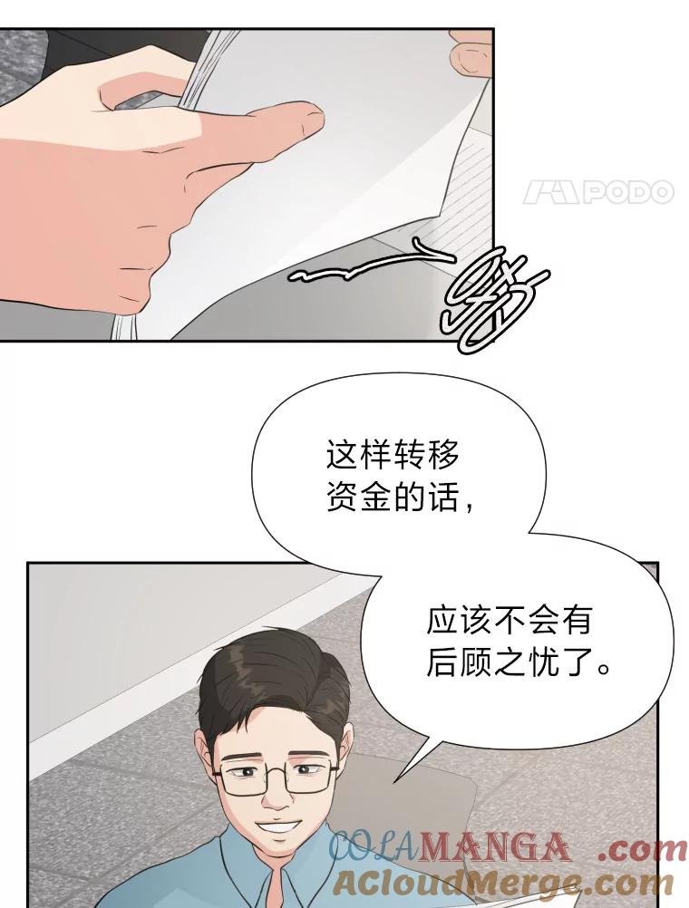 《金牌设计师》27.更进一步 第4页
