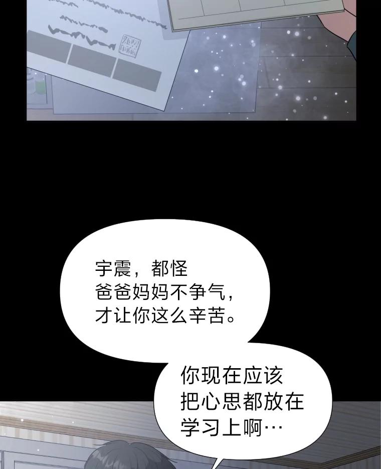 《金牌设计师》27.更进一步 第11页