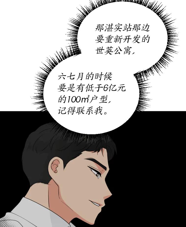 《金牌设计师》27.更进一步 第21页