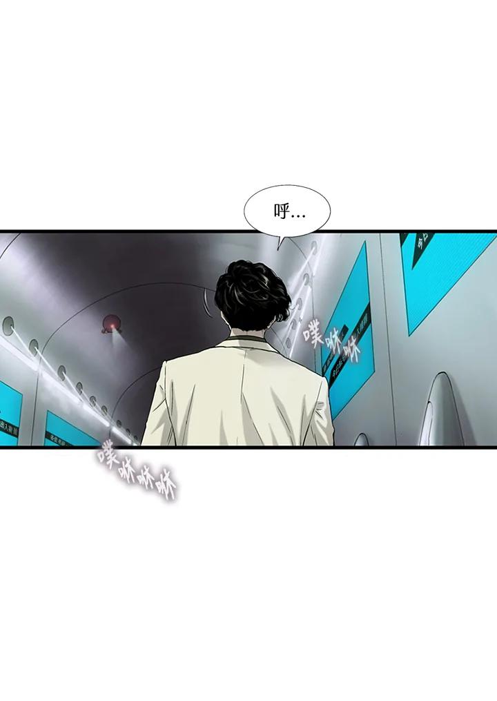 《拯救萝伦丝》第27话 第110页