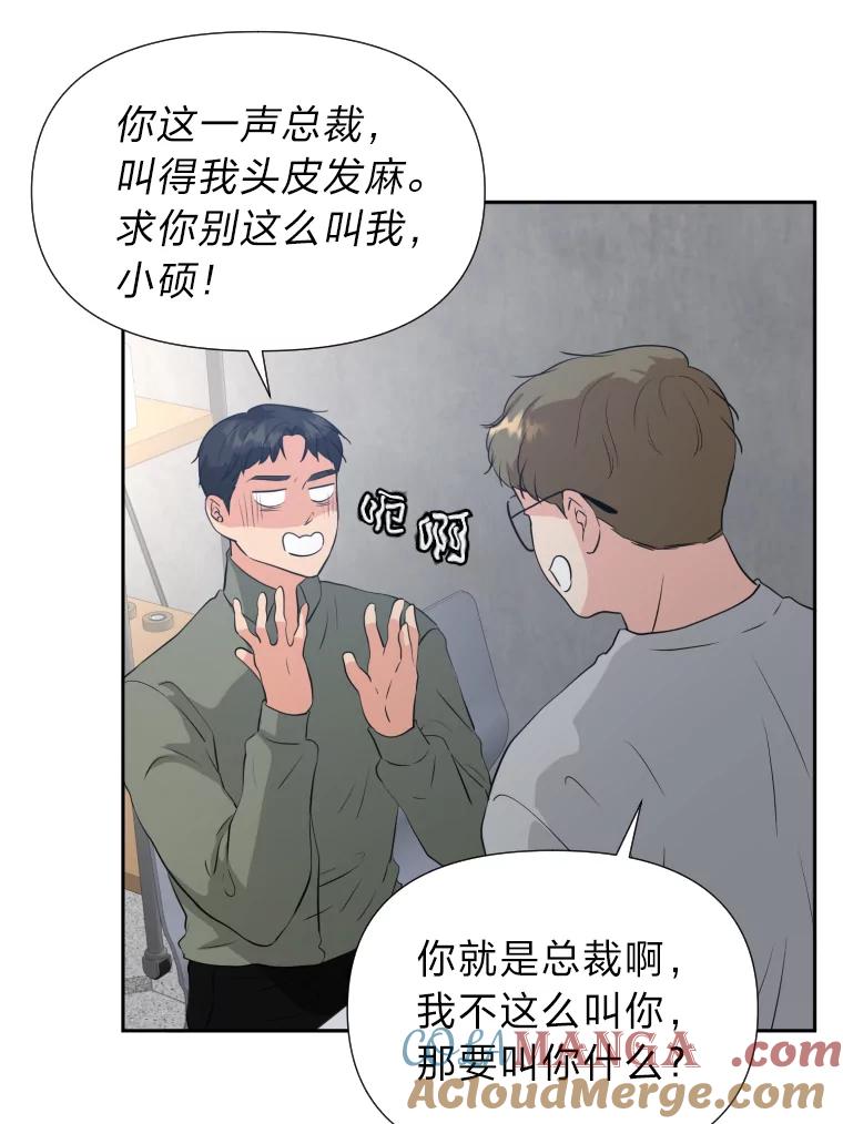 《金牌设计师》27.更进一步 第67页