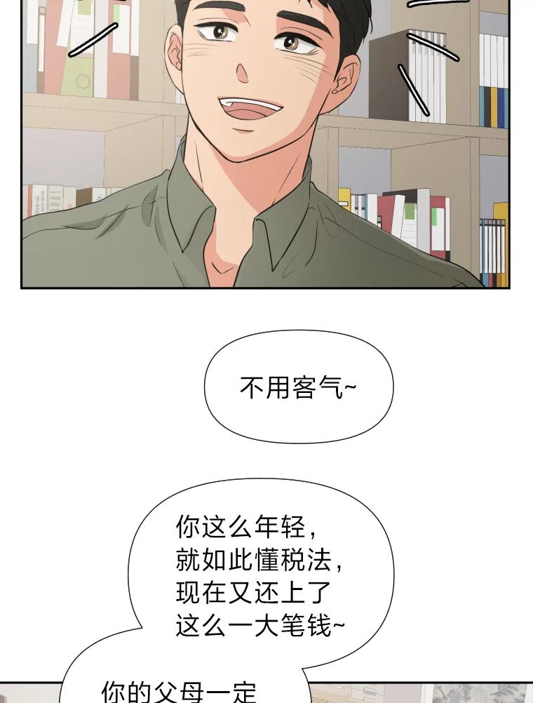 《金牌设计师》27.更进一步 第6页