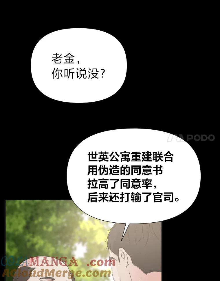 《金牌设计师》27.更进一步 第25页