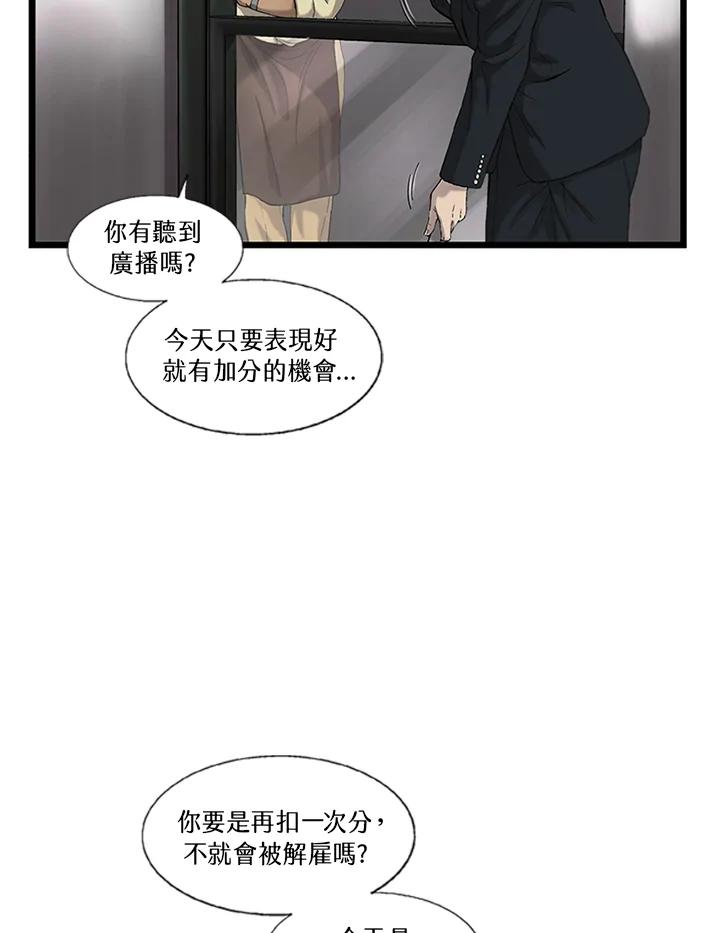 《拯救萝伦丝》第27话 第12页