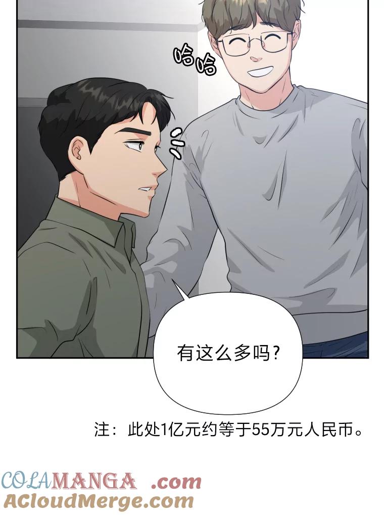 《金牌设计师》27.更进一步 第73页