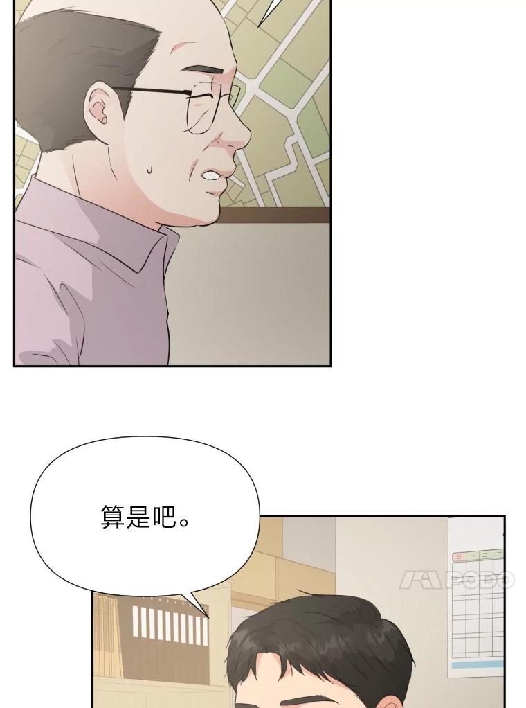 《金牌设计师》27.更进一步 第41页