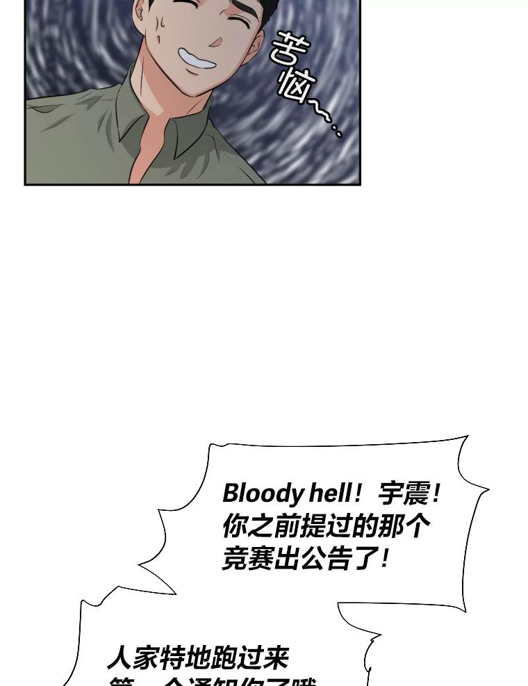 《金牌设计师》27.更进一步 第86页