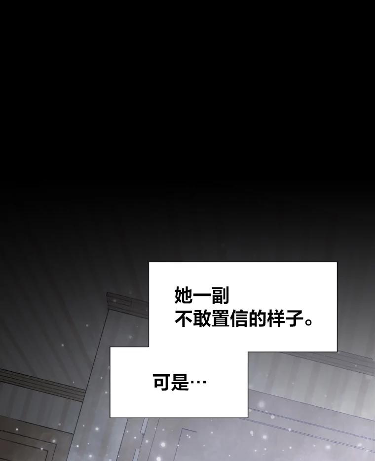 《金牌设计师》27.更进一步 第8页