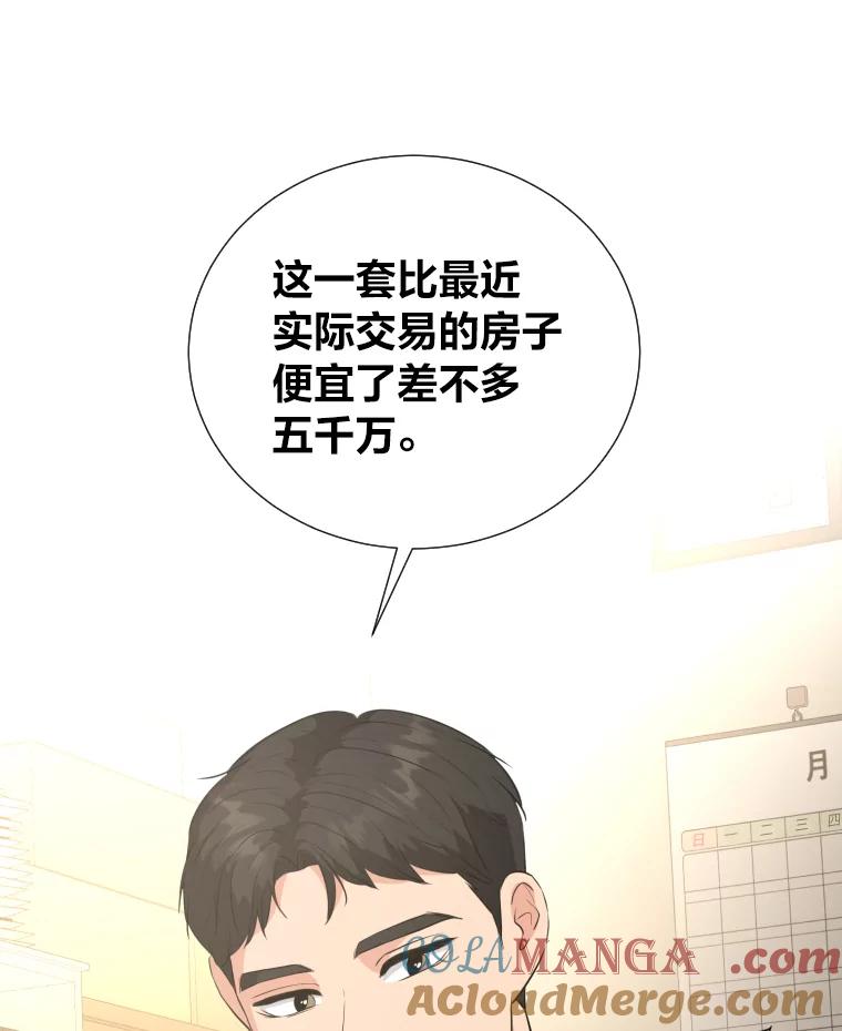 《金牌设计师》27.更进一步 第19页