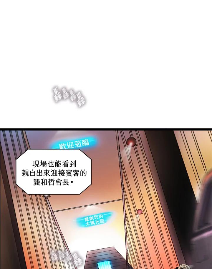 《拯救萝伦丝》第27话 第32页