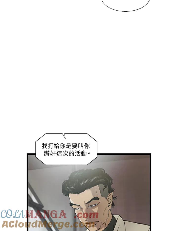 《拯救萝伦丝》第27话 第61页