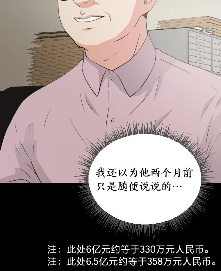 《金牌设计师》27.更进一步 第24页