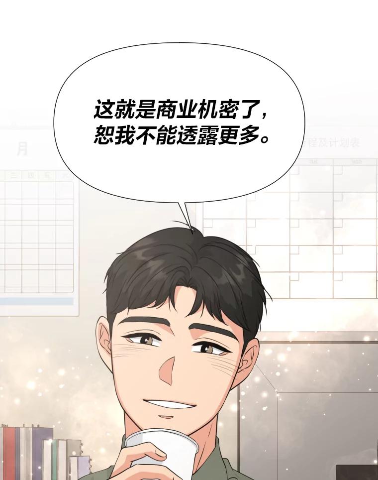 《金牌设计师》27.更进一步 第56页
