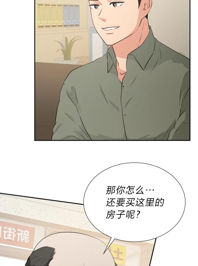 《金牌设计师》27.更进一步 第42页