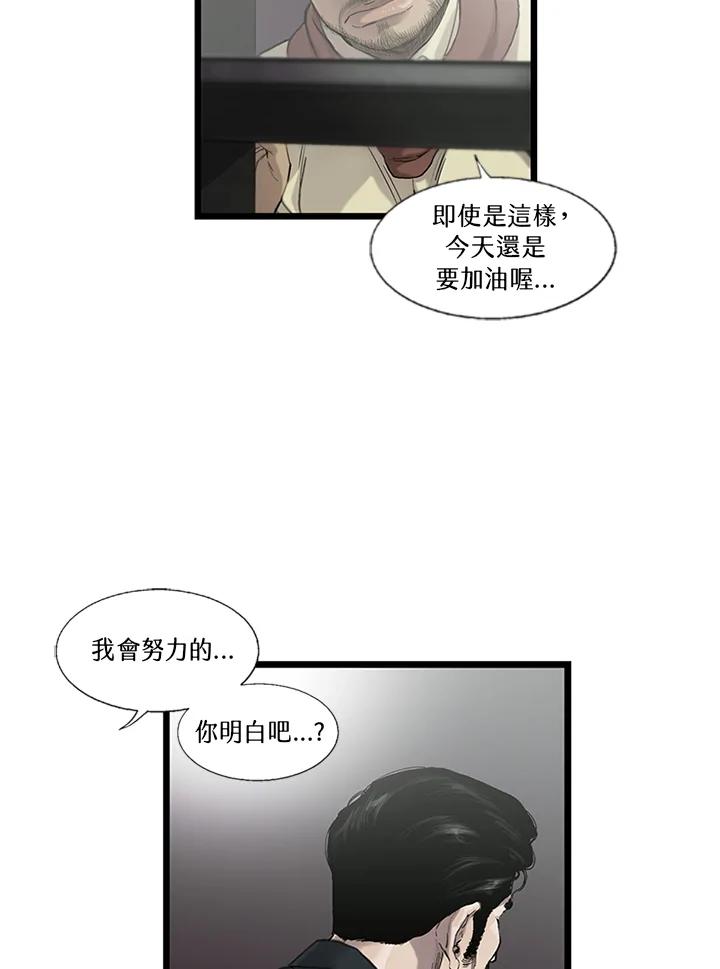 《拯救萝伦丝》第27话 第18页