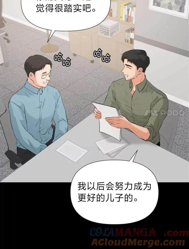 《金牌设计师》27.更进一步 第7页
