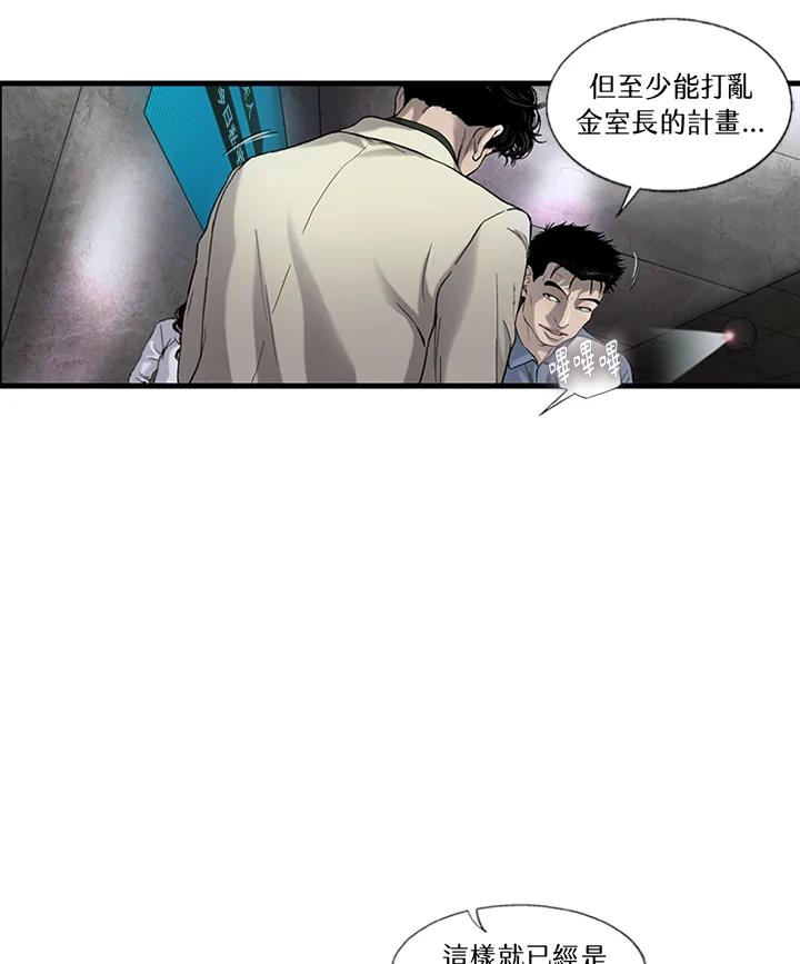 《拯救萝伦丝》第27话 第107页