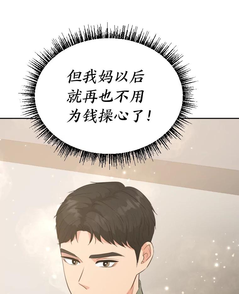 《金牌设计师》27.更进一步 第15页