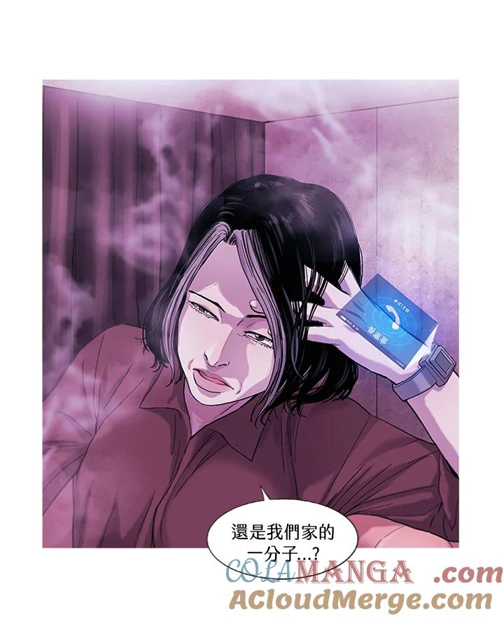 《拯救萝伦丝》第27话 第77页